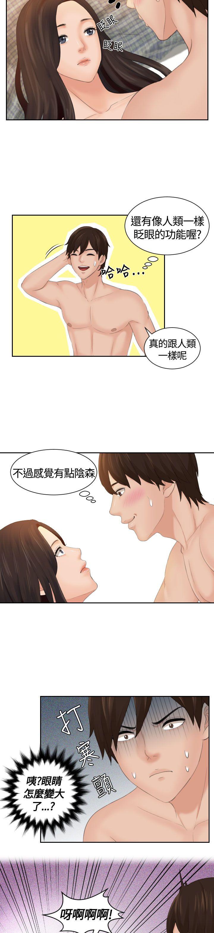 My lovedoll  第2话 漫画图片5.jpg