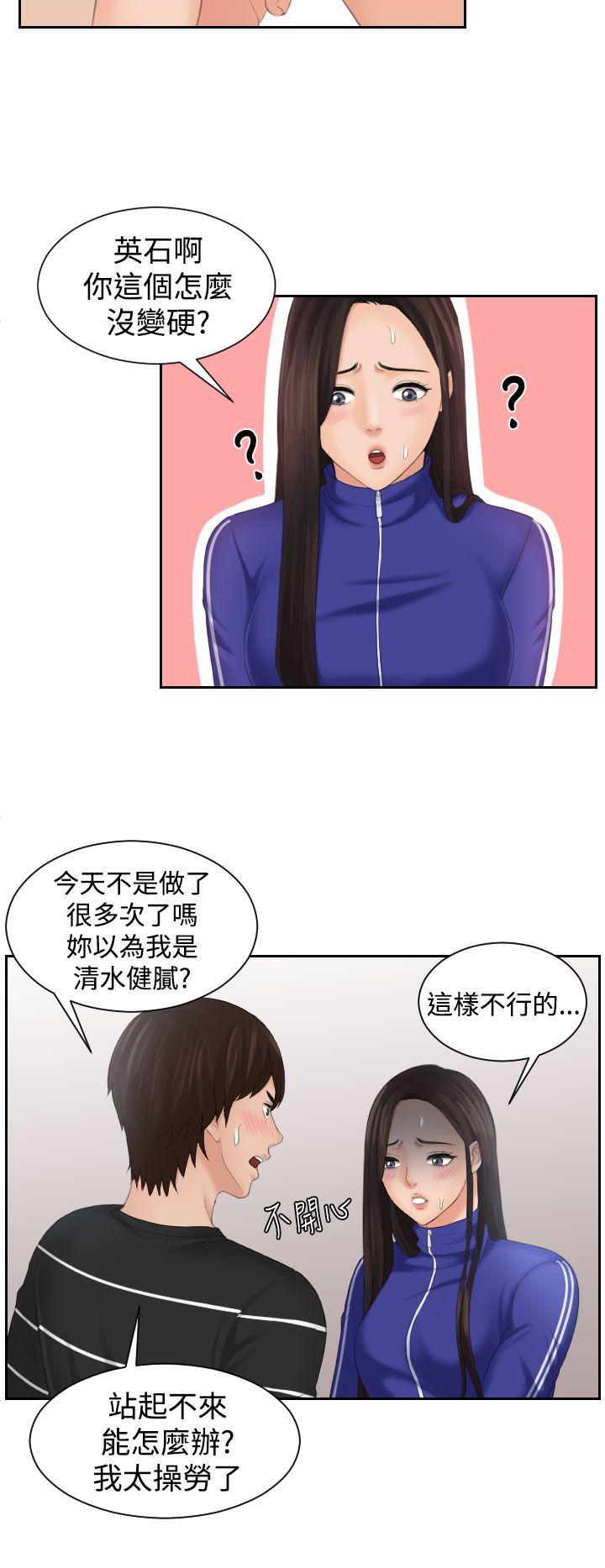 My lovedoll  第21话 漫画图片4.jpg