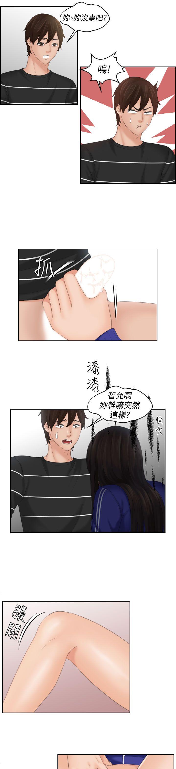 My lovedoll  第21话 漫画图片19.jpg