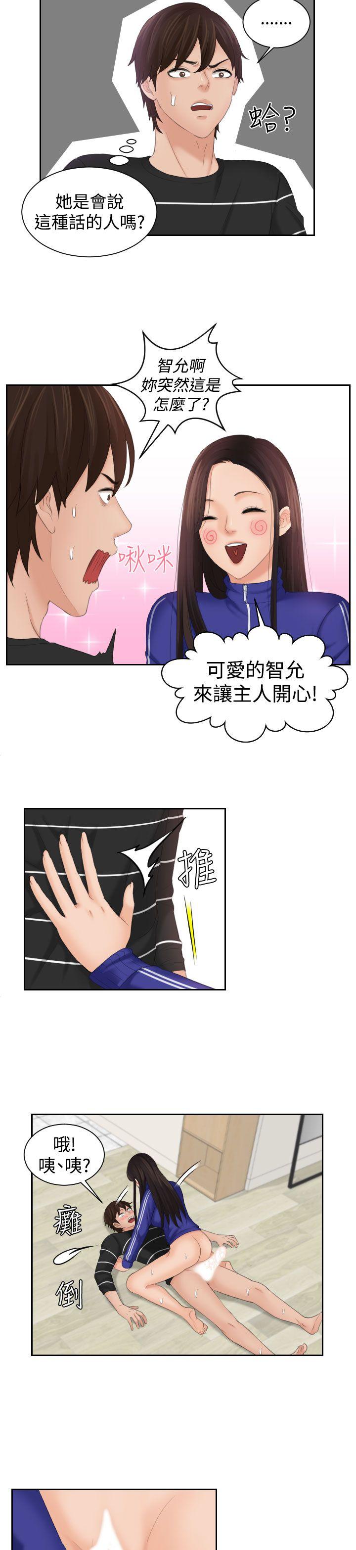 My lovedoll  第21话 漫画图片21.jpg