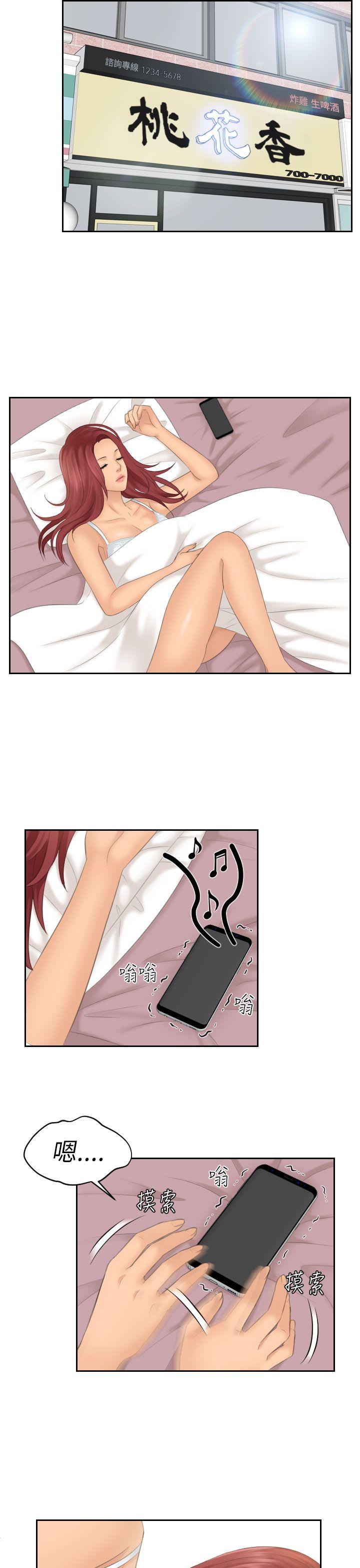 My lovedoll  第22话 漫画图片19.jpg