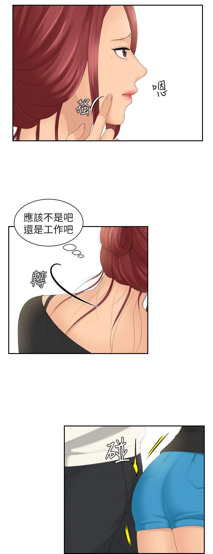 My lovedoll  第25话 漫画图片10.jpg