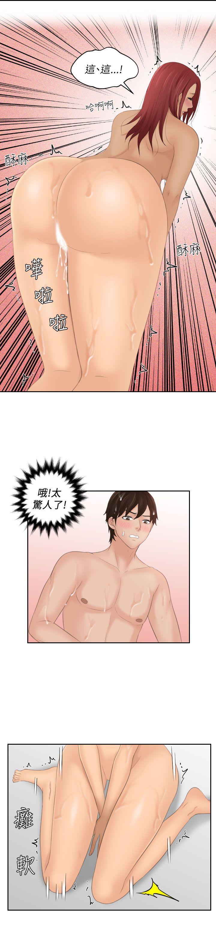 韩国污漫画 My lovedoll 第26话 21