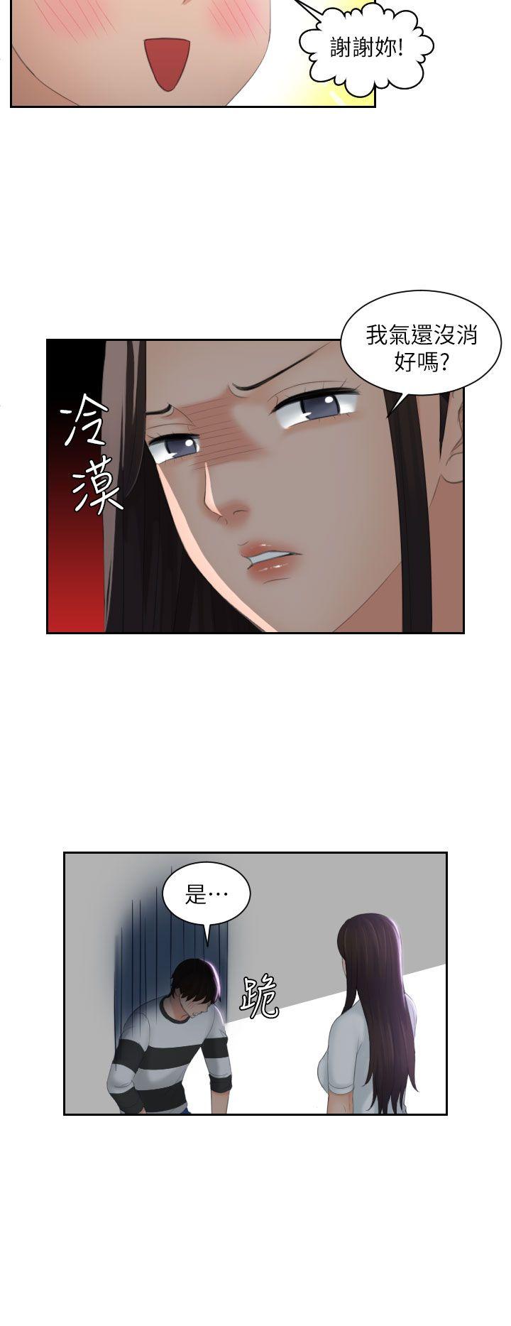 My lovedoll  第29话 漫画图片14.jpg