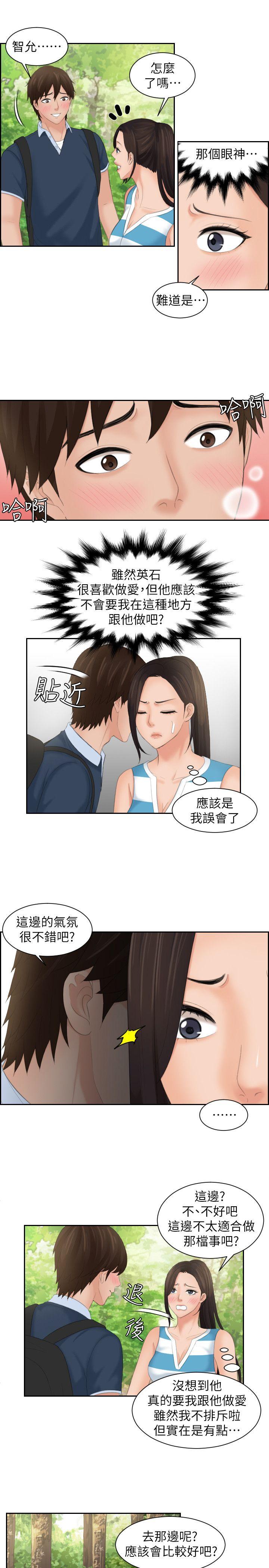 My lovedoll  第30话 漫画图片5.jpg