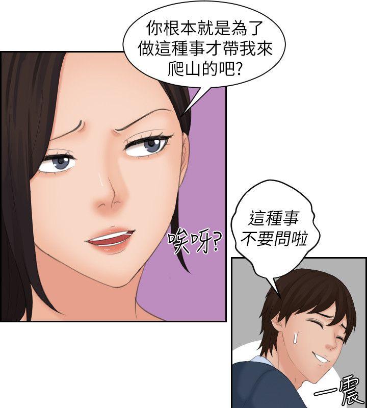 My lovedoll  第30话 漫画图片8.jpg