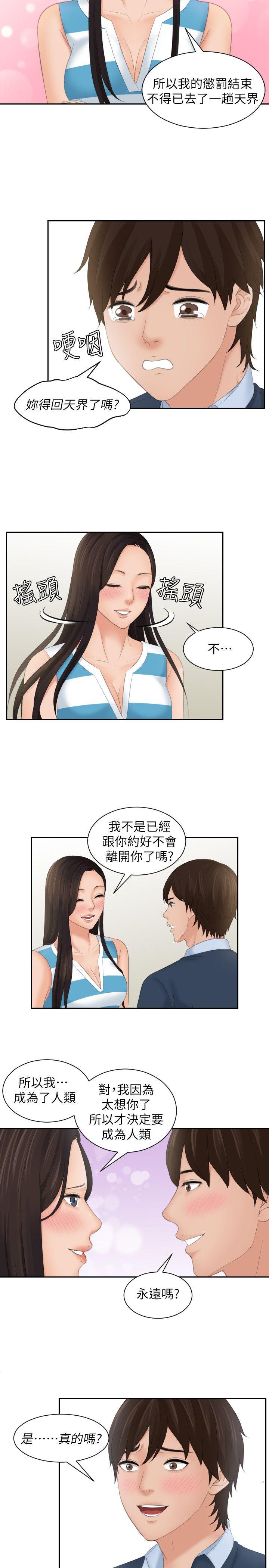 韩国污漫画 My lovedoll 最终话 25