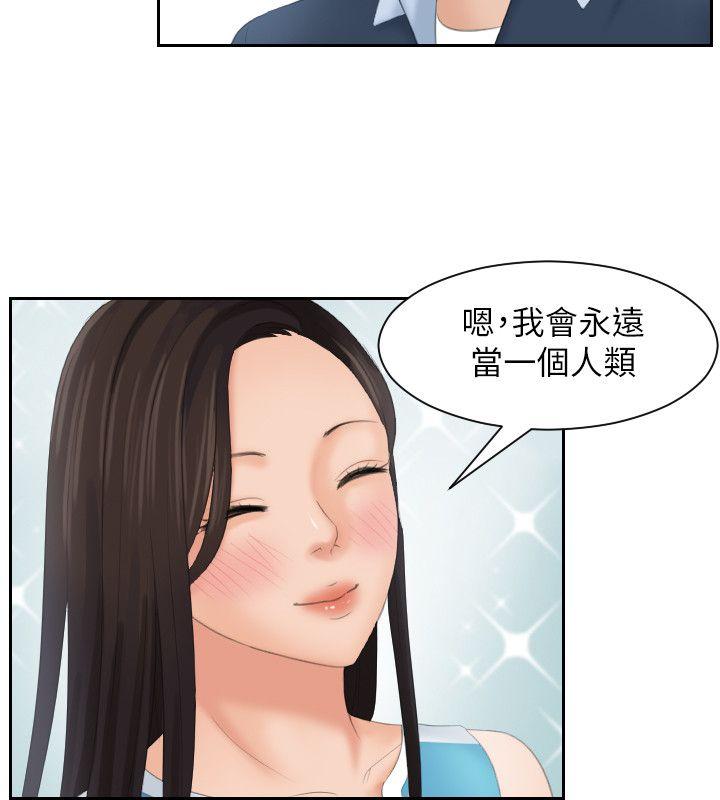 韩国污漫画 My lovedoll 最终话 26