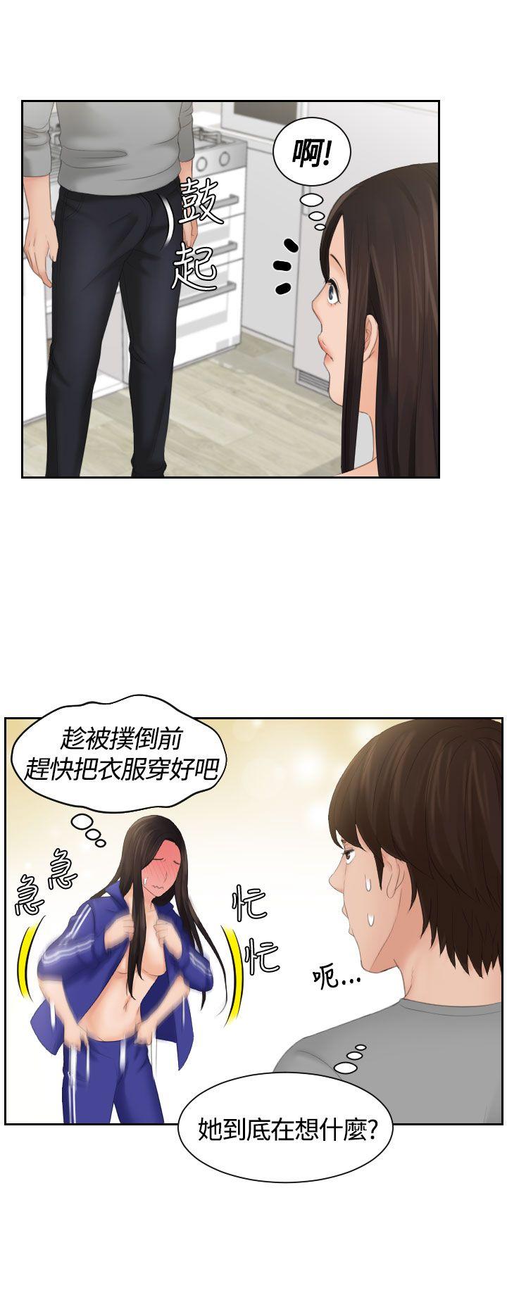 韩国污漫画 My lovedoll 第7话 15