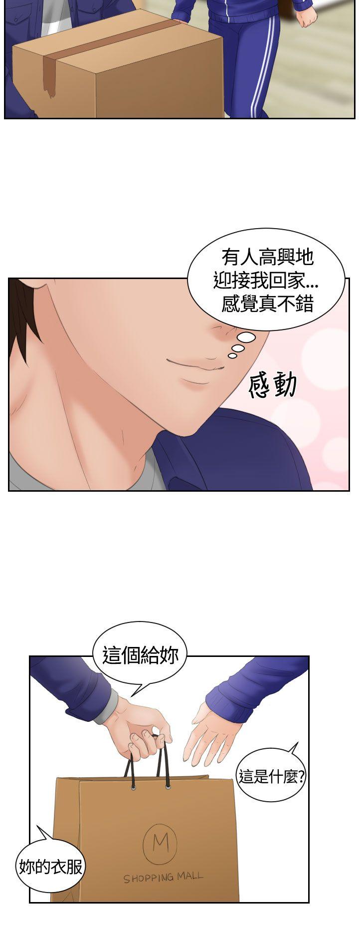 韩国污漫画 My lovedoll 第7话 27