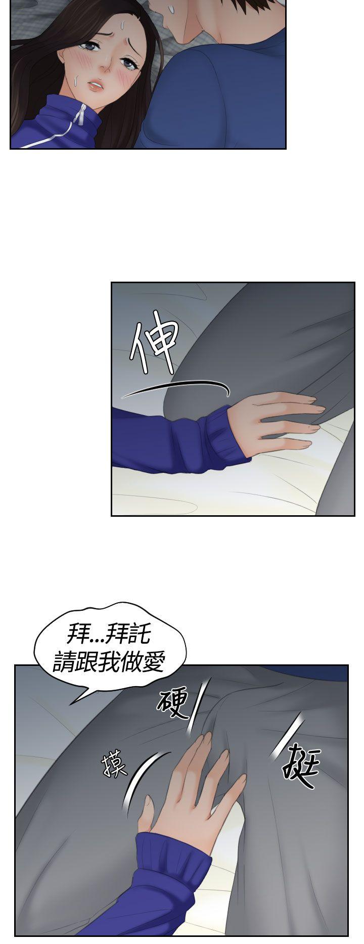 My lovedoll  第8话 漫画图片22.jpg