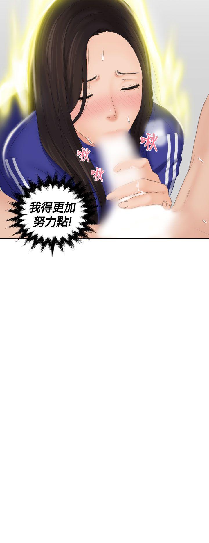 韩国污漫画 My lovedoll 第9话 2