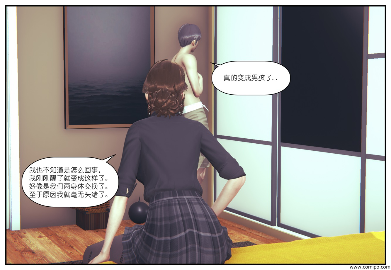 我变成女友的妈妈了  第01章 漫画图片12.jpg