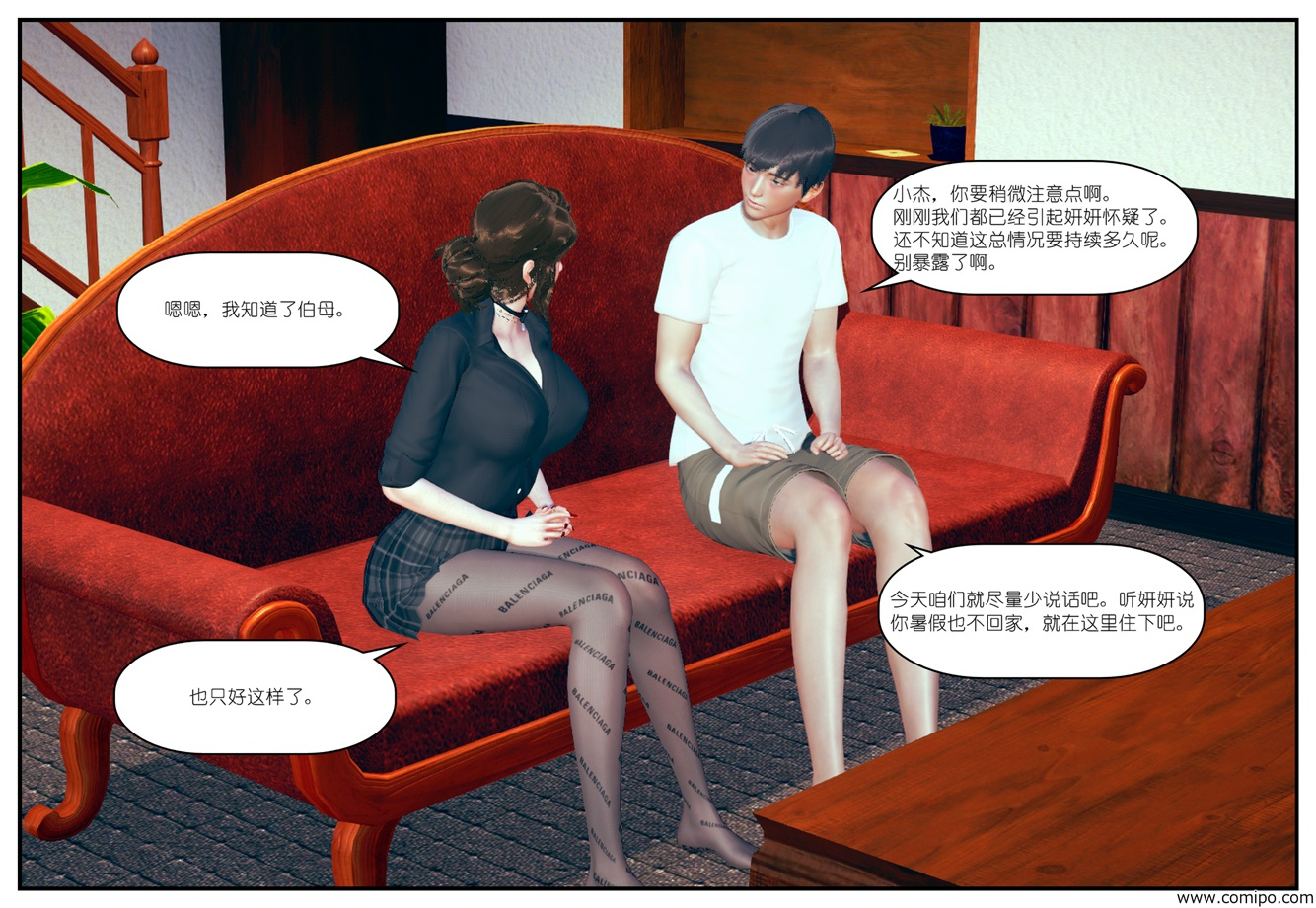 韩国污漫画 我變成女友的媽媽瞭 第02章 1