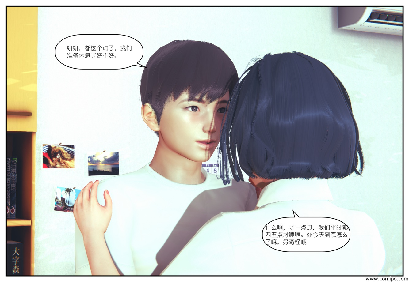 韩国污漫画 我變成女友的媽媽瞭 第02章 10