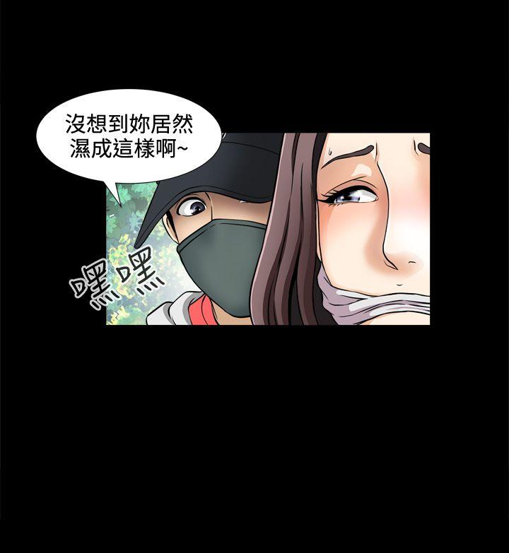 危险性游戏  第1话 漫画图片12.jpg