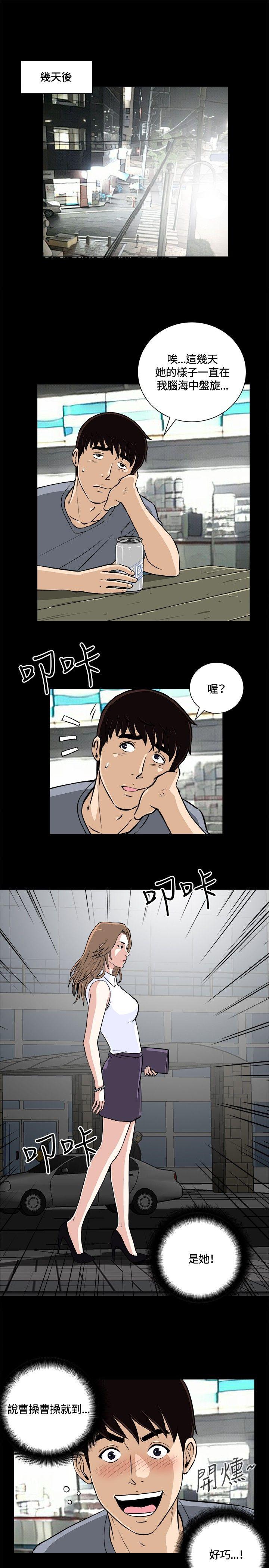 韩国污漫画 危險性遊戲 第11话 4