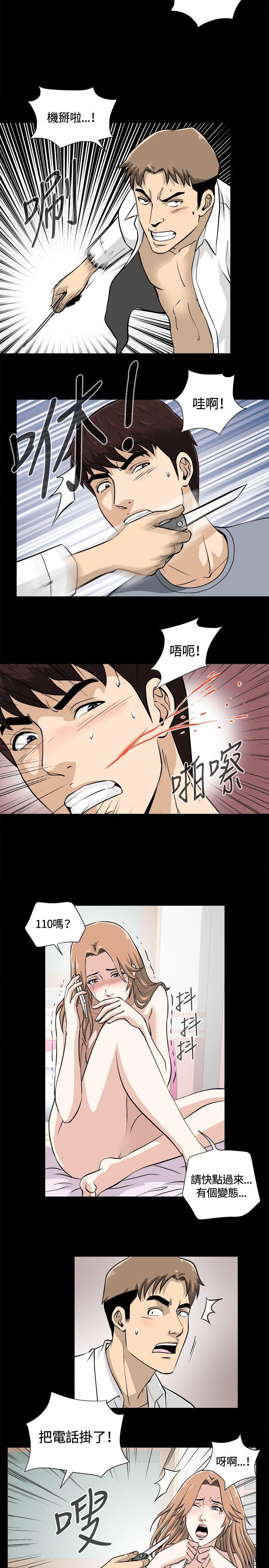 危险性游戏  第11话 漫画图片11.jpg