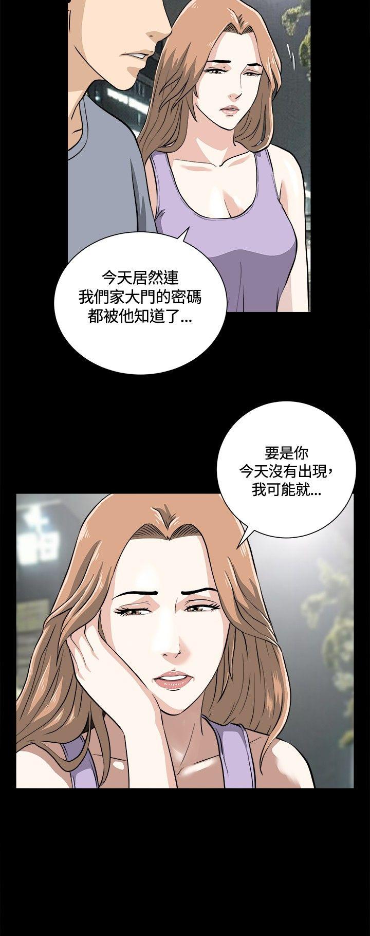 韩国污漫画 危險性遊戲 第11话 15