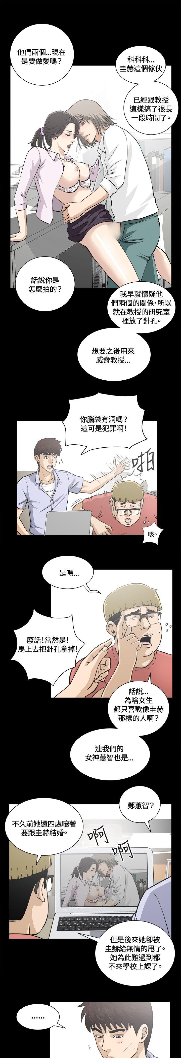 危险性游戏  第13话 漫画图片4.jpg