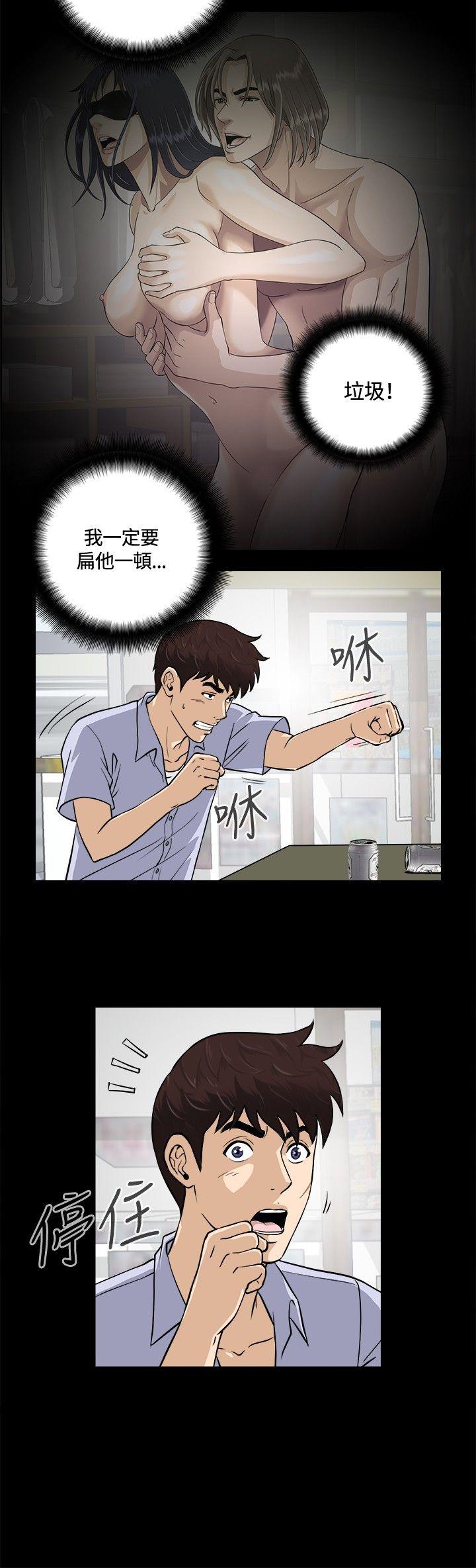 危险性游戏  第13话 漫画图片12.jpg