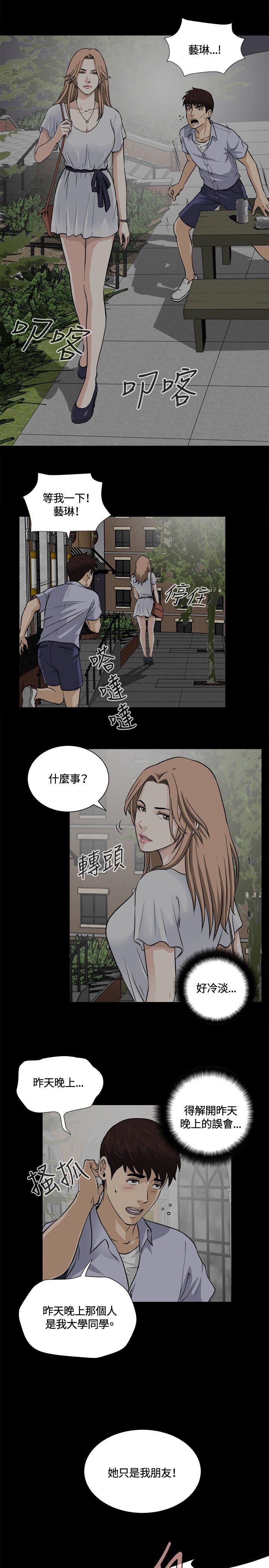 危险性游戏  第13话 漫画图片13.jpg