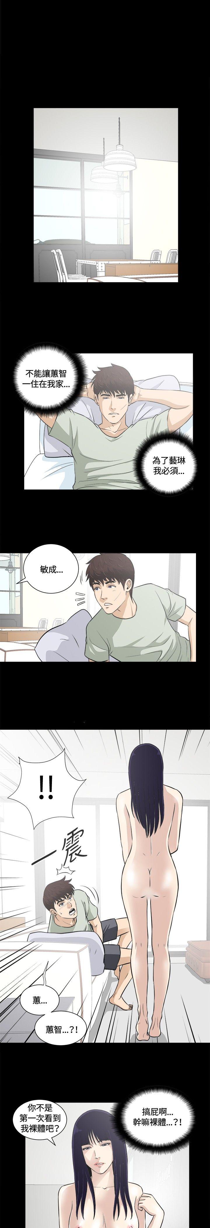 危险性游戏  第14话 漫画图片5.jpg