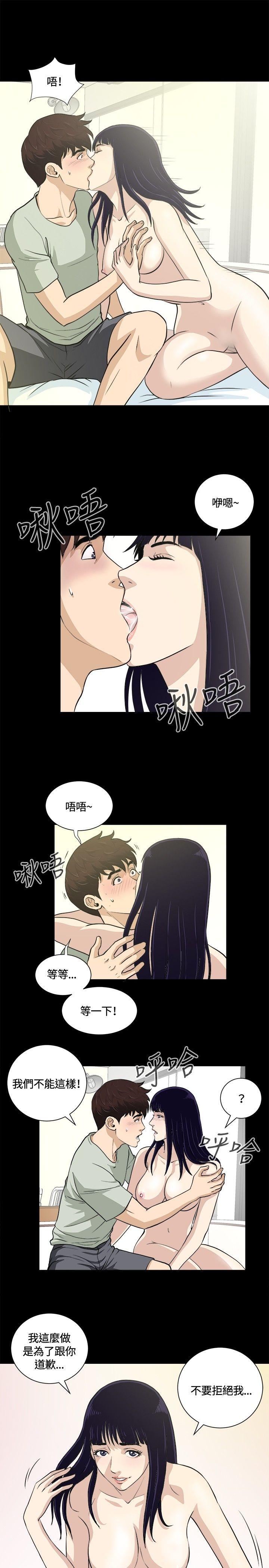 危险性游戏  第14话 漫画图片7.jpg