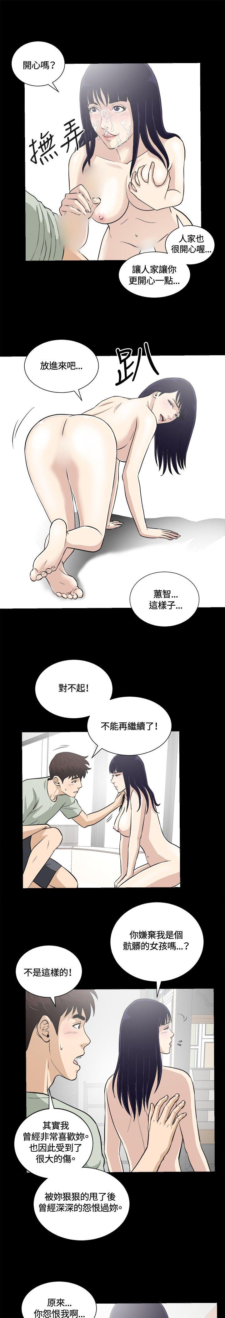 危险性游戏  第14话 漫画图片10.jpg