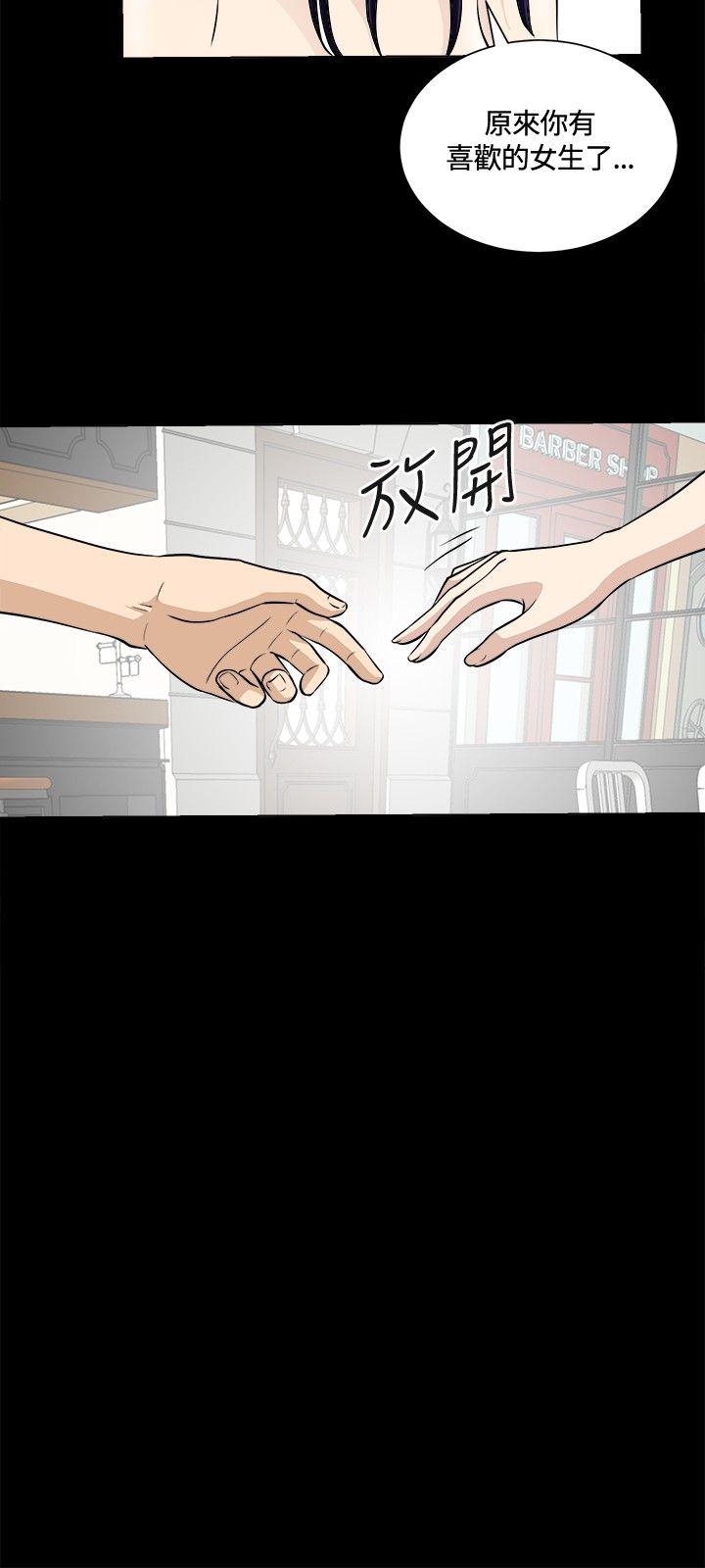 韩国污漫画 危險性遊戲 第14话 12