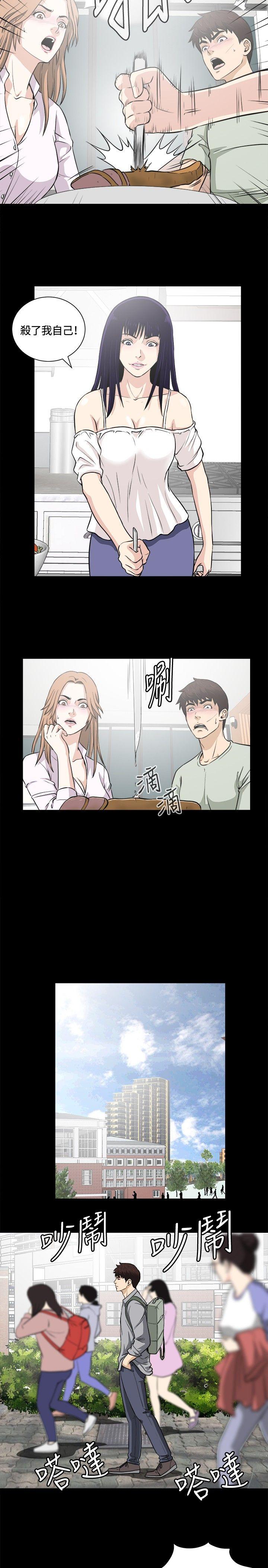 危险性游戏  第15话 漫画图片8.jpg