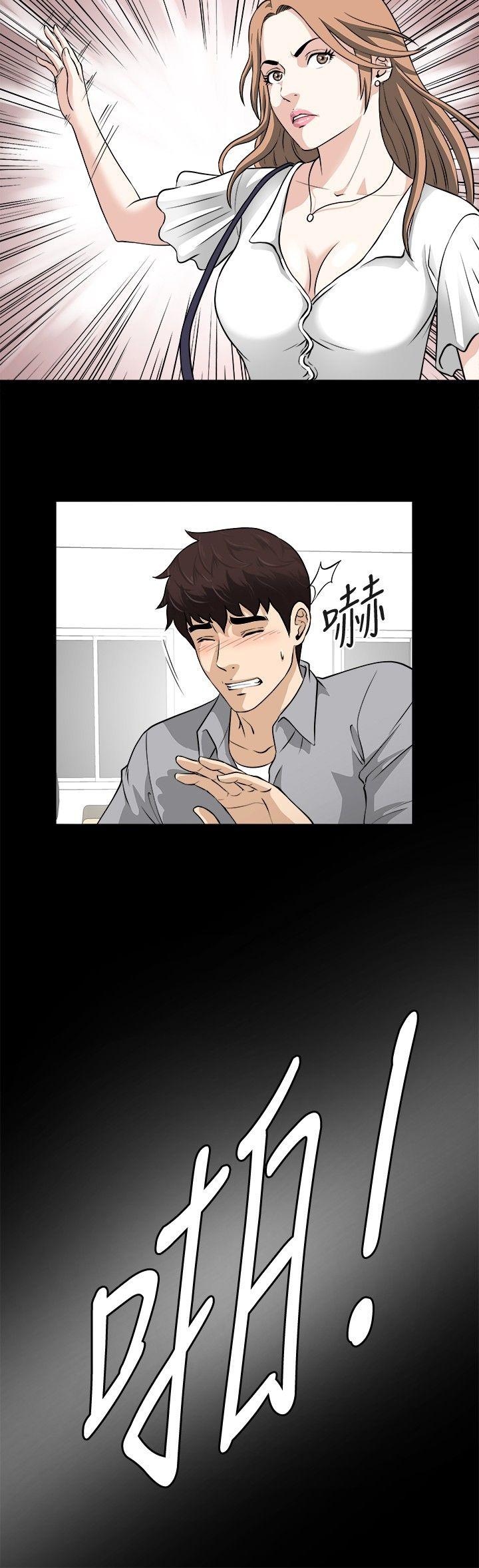 危险性游戏  第16话 漫画图片3.jpg