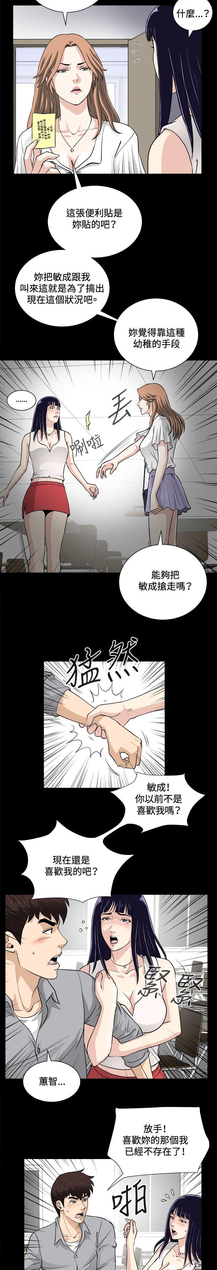 韩国污漫画 危險性遊戲 第16话 5