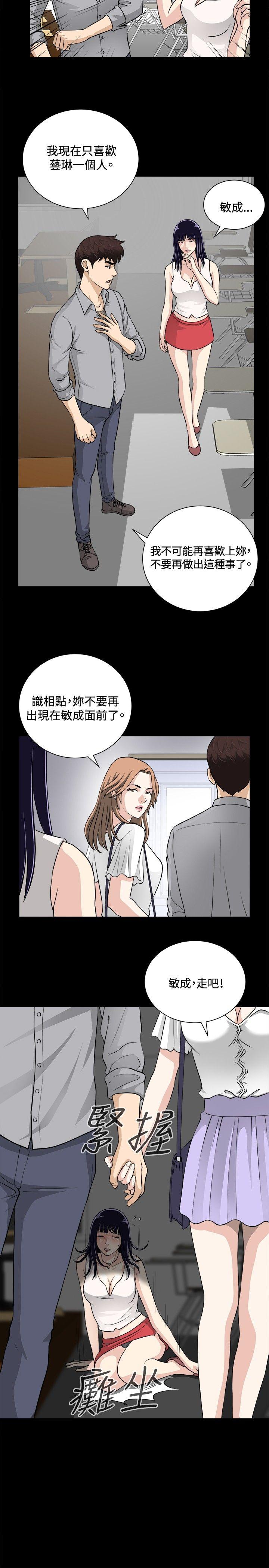 危险性游戏  第16话 漫画图片6.jpg