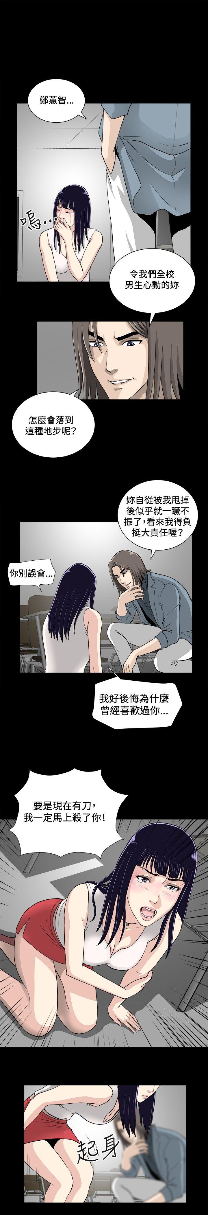 危险性游戏  第16话 漫画图片7.jpg