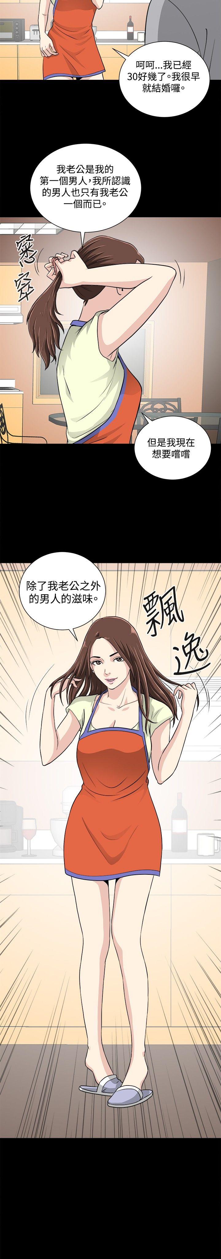 危险性游戏  第16话 漫画图片17.jpg