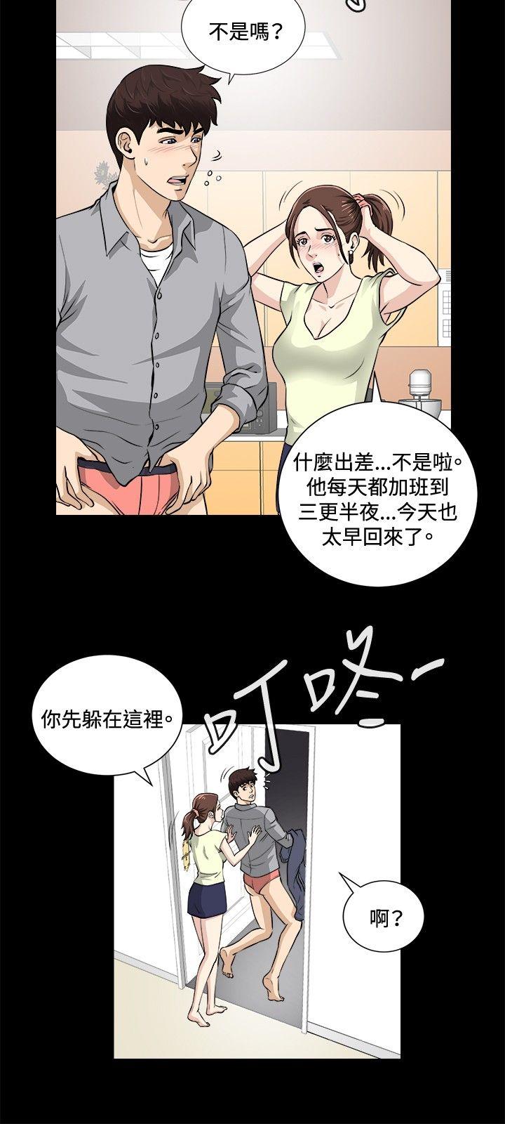 危险性游戏  第17话 漫画图片3.jpg