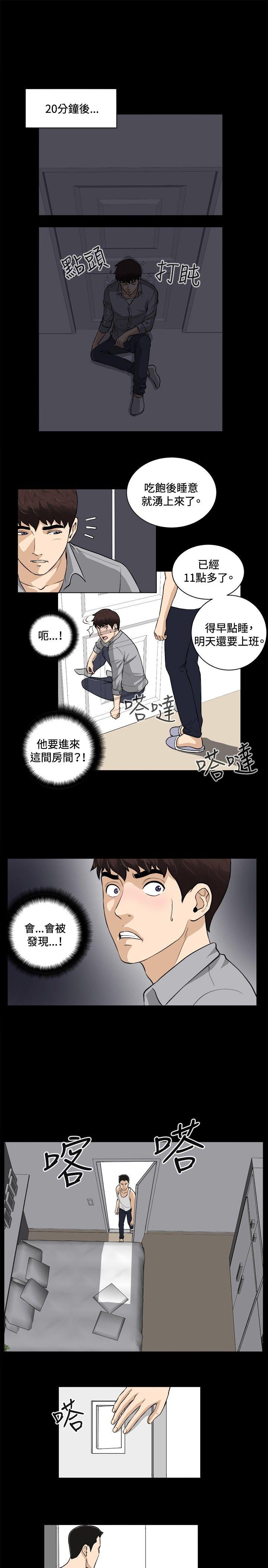 危险性游戏  第17话 漫画图片7.jpg