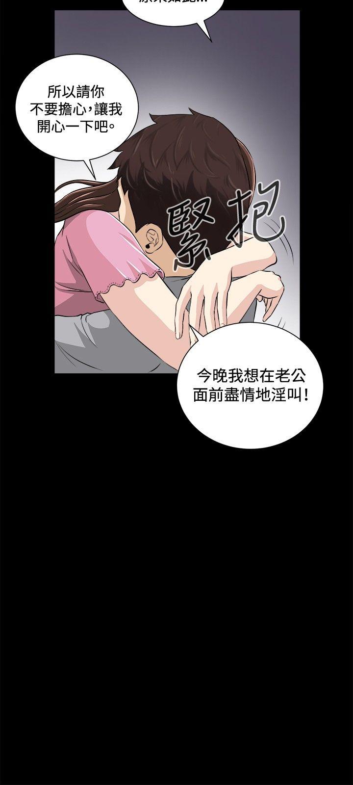 危险性游戏  第17话 漫画图片12.jpg