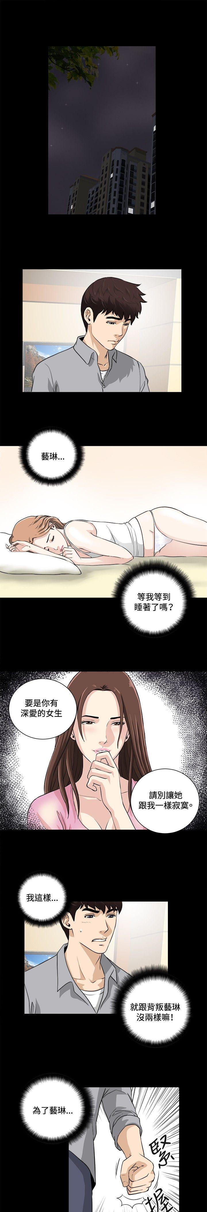 危险性游戏  第17话 漫画图片16.jpg