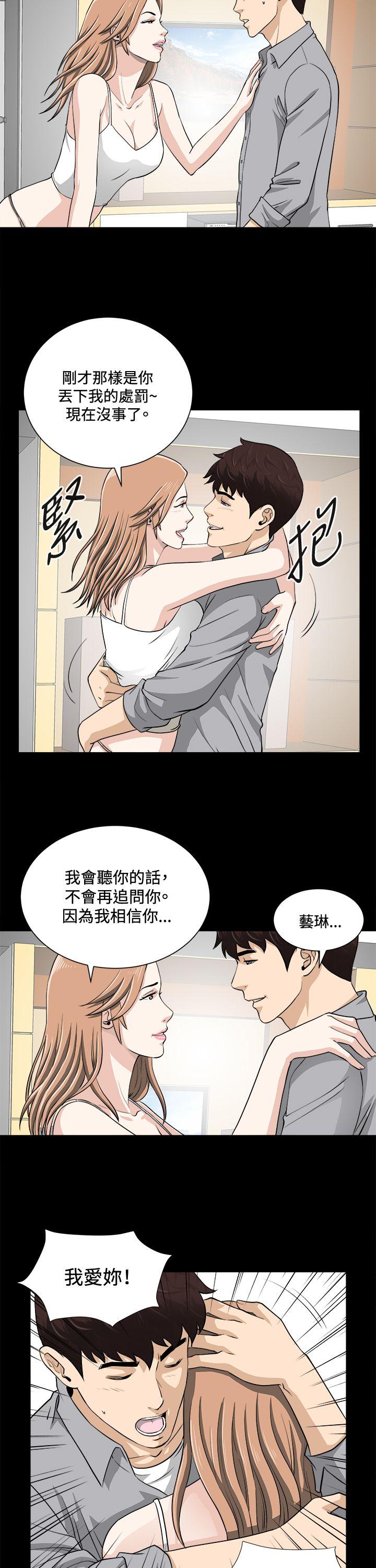 危险性游戏  第18话 漫画图片6.jpg