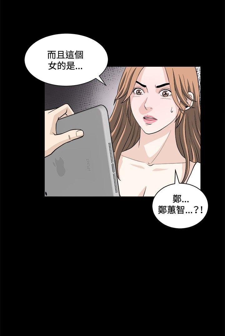 韩国污漫画 危險性遊戲 第19话 12