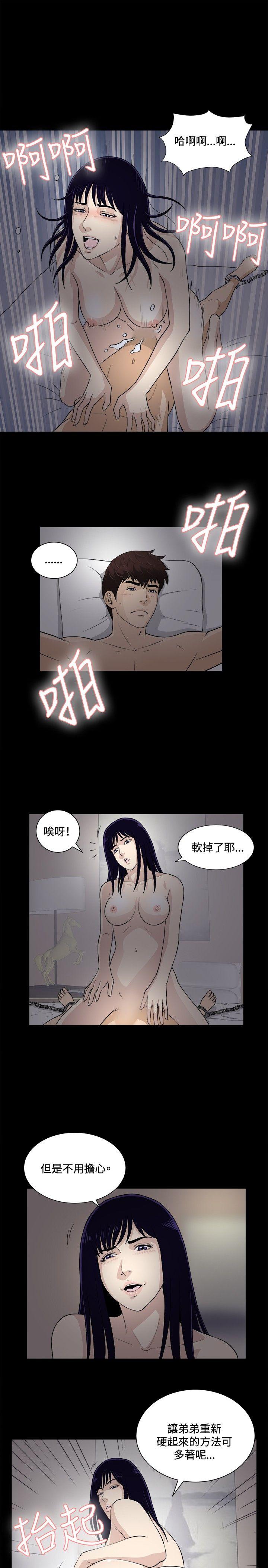 危险性游戏  第19话 漫画图片13.jpg