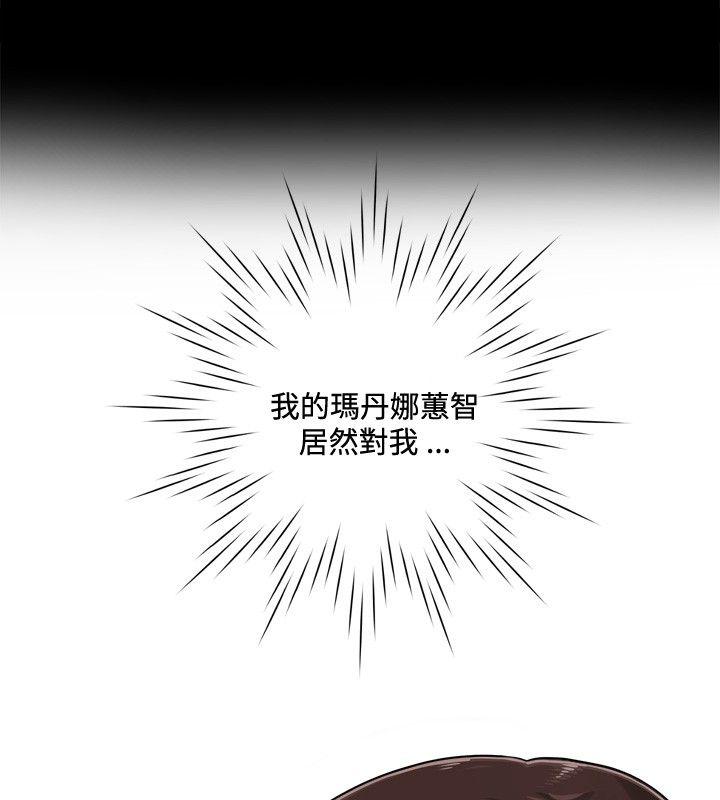 危险性游戏  第2话 漫画图片20.jpg