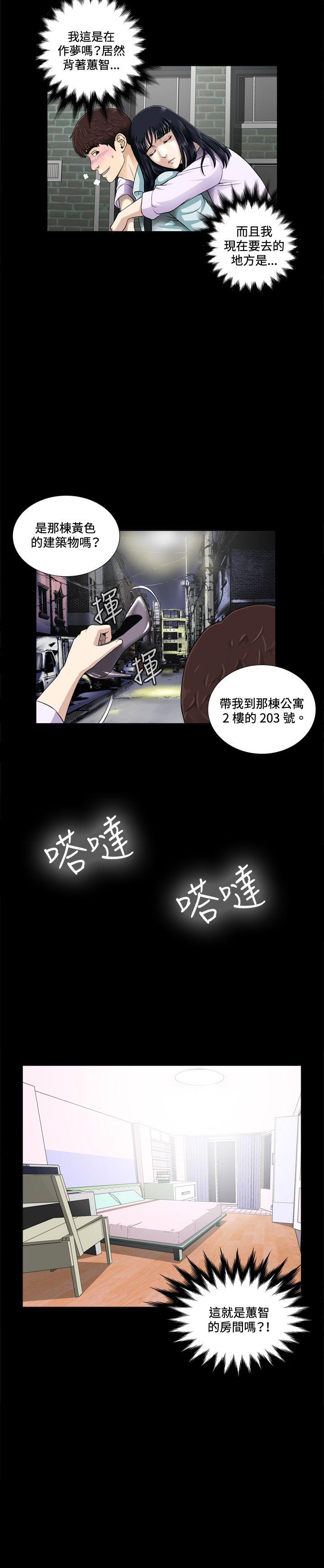 韩国污漫画 危險性遊戲 第2话 9