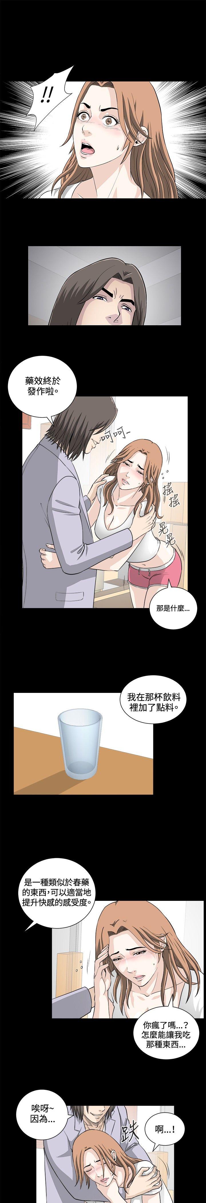 危险性游戏  第20话 漫画图片1.jpg