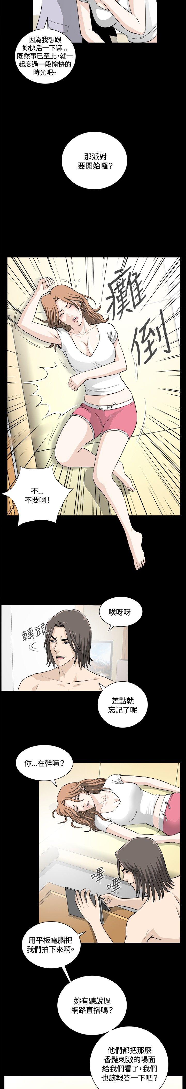 危险性游戏  第20话 漫画图片2.jpg