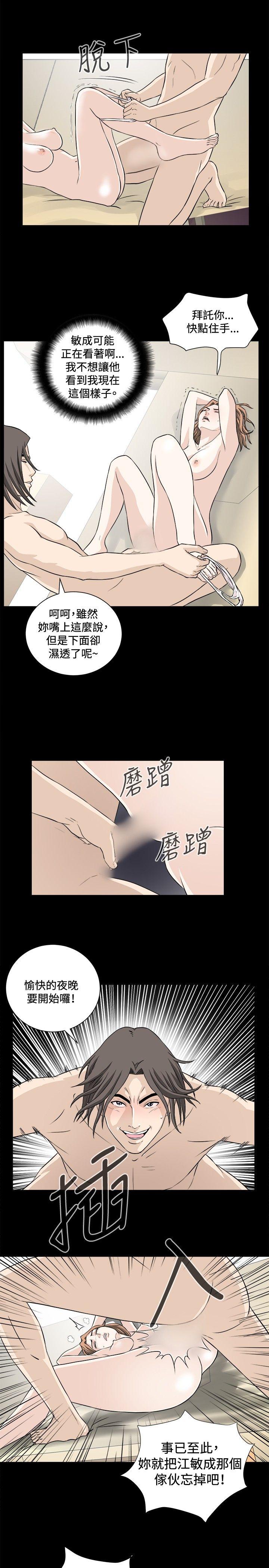 危险性游戏  第20话 漫画图片17.jpg