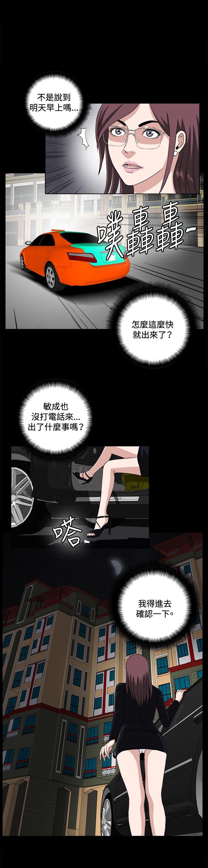 危险性游戏  第21话 漫画图片14.jpg