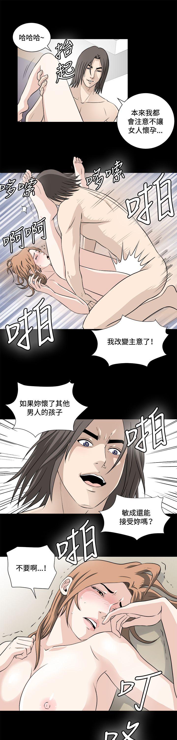 韩国污漫画 危險性遊戲 第21话 22
